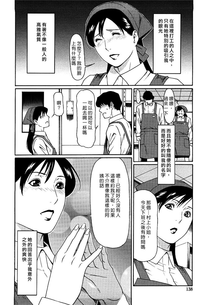 タカスギコウh漫画: 禁断の母穴