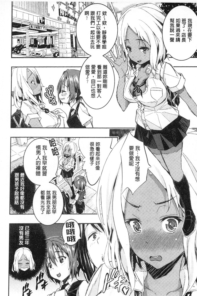 あいの智絵工口漫画:Harem淫Battle [32人的淫女vs.你一個 性愛夢幻肉宴]