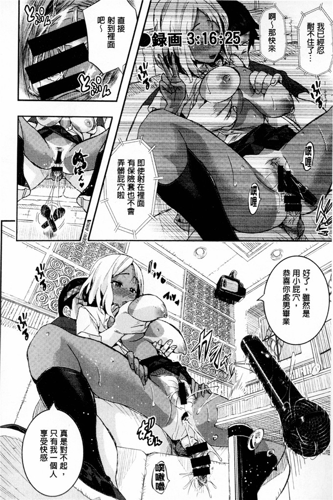 あいの智絵工口漫画:Harem淫Battle [32人的淫女vs.你一個 性愛夢幻肉宴]