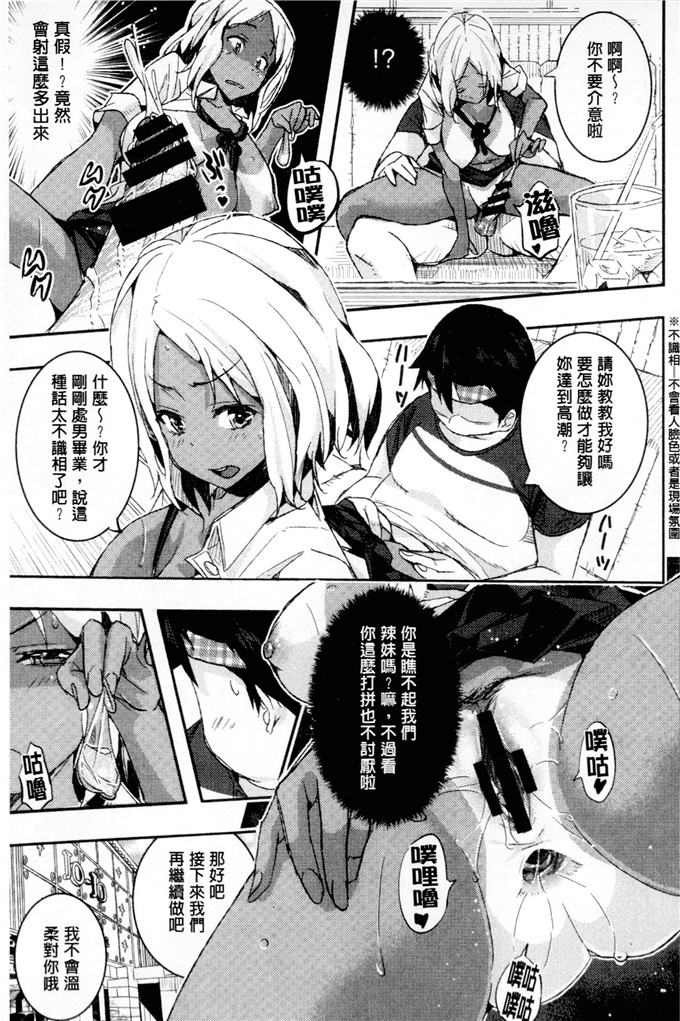 あいの智絵工口漫画:Harem淫Battle [32人的淫女vs.你一個 性愛夢幻肉宴]