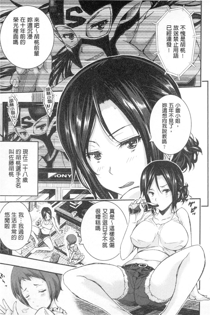 あいの智絵工口漫画:Harem淫Battle [32人的淫女vs.你一個 性愛夢幻肉宴]