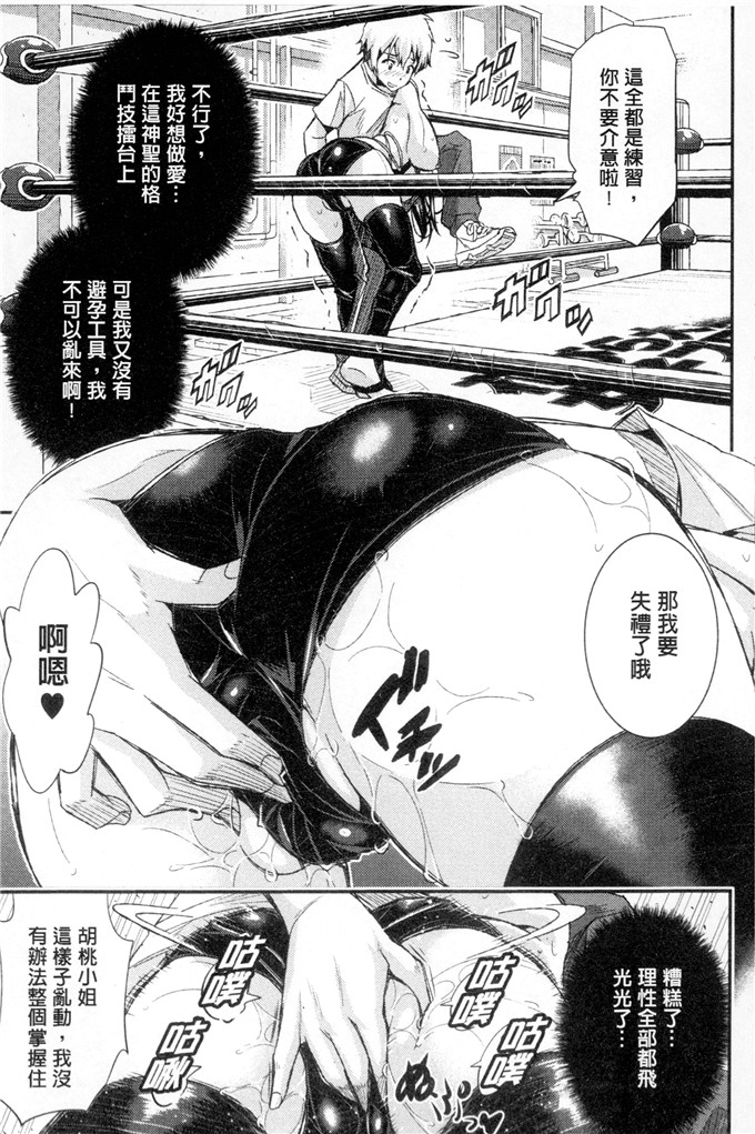 あいの智絵工口漫画:Harem淫Battle [32人的淫女vs.你一個 性愛夢幻肉宴]