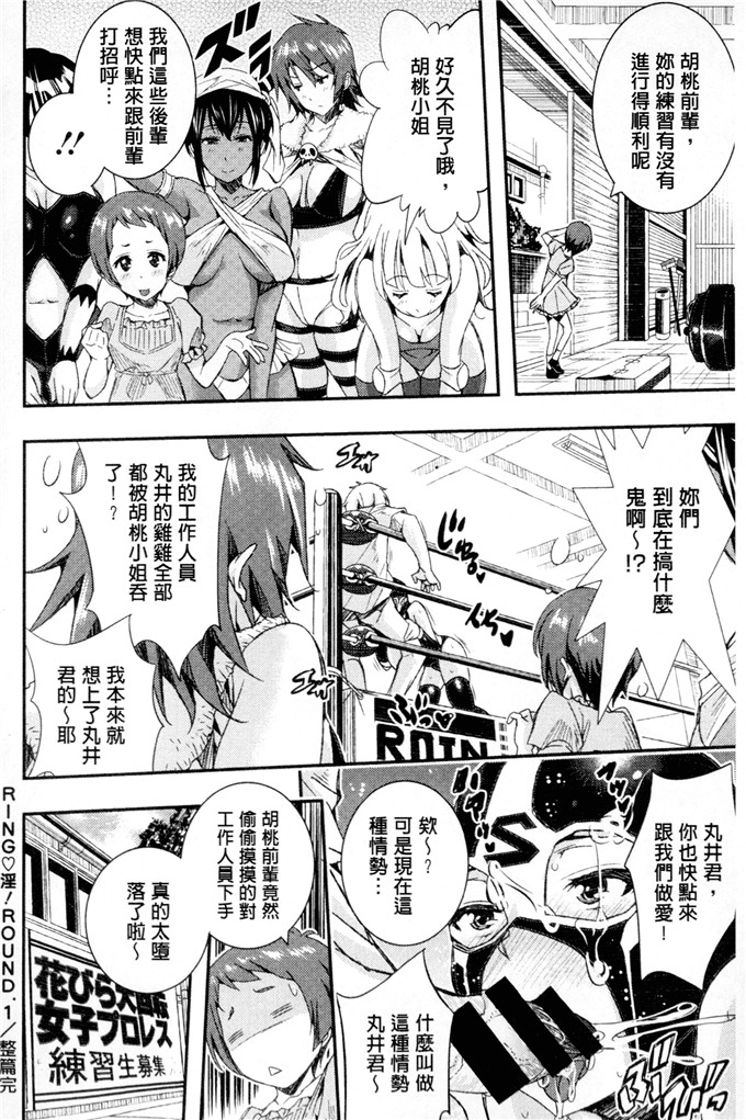 あいの智絵工口漫画:Harem淫Battle [32人的淫女vs.你一個 性愛夢幻肉宴]