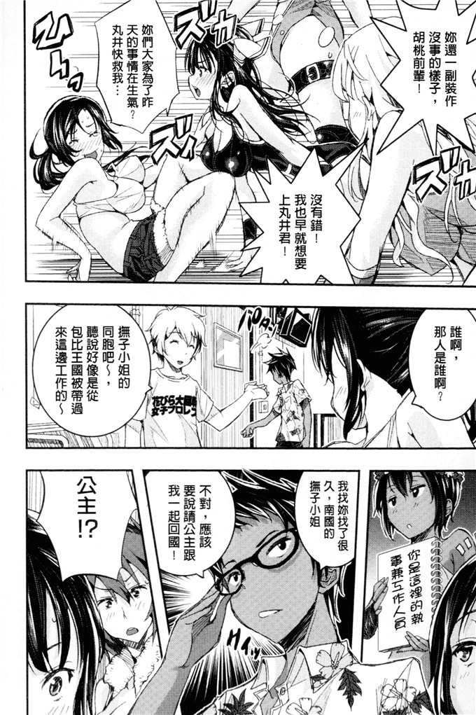 あいの智絵工口漫画:Harem淫Battle [32人的淫女vs.你一個 性愛夢幻肉宴]