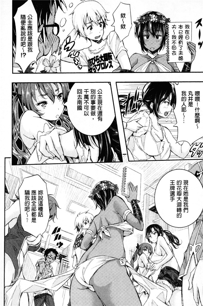 あいの智絵工口漫画:Harem淫Battle [32人的淫女vs.你一個 性愛夢幻肉宴]