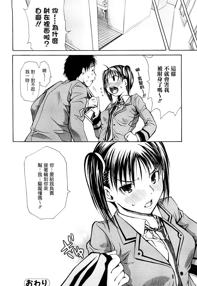 ジャンキー工口漫画:好きだからしちゃうの [渣渣汉化组]