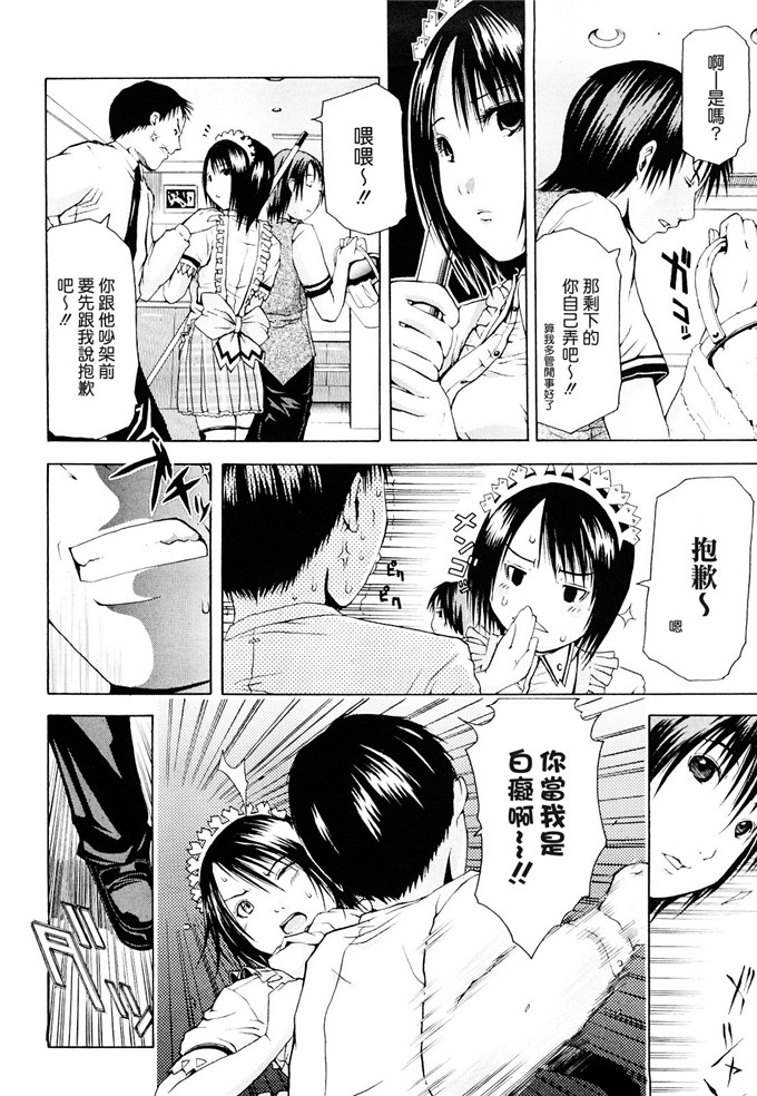 ジャンキー工口漫画:好きだからしちゃうの [渣渣汉化组]