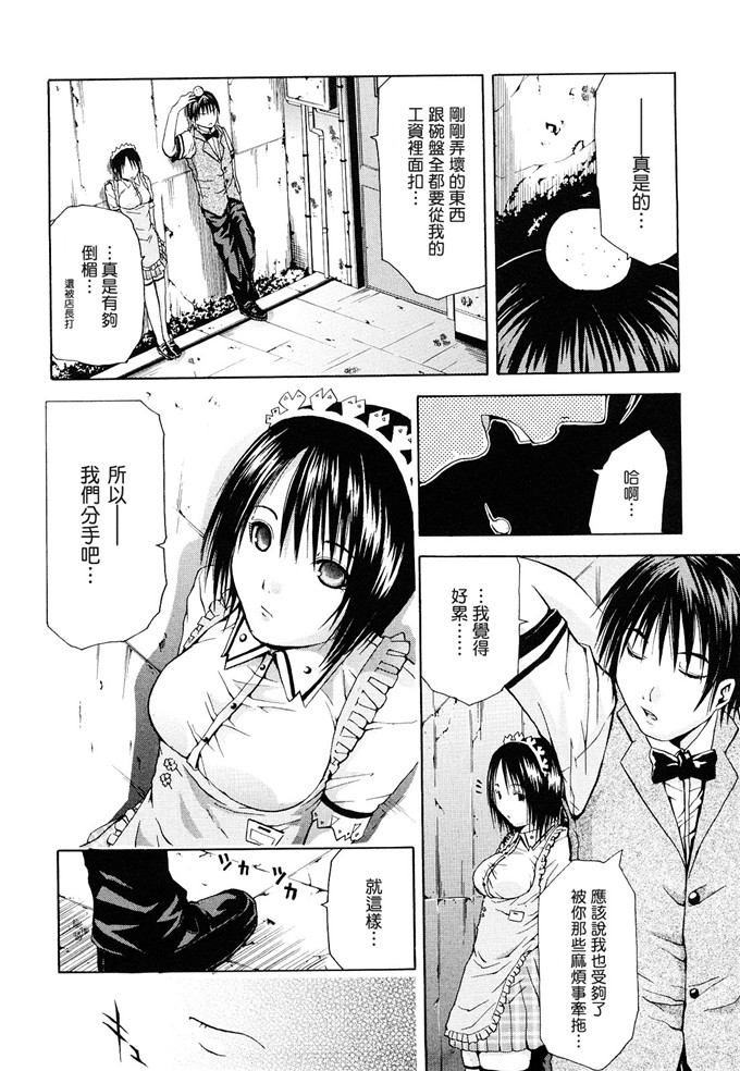 ジャンキー工口漫画:好きだからしちゃうの [渣渣汉化组]