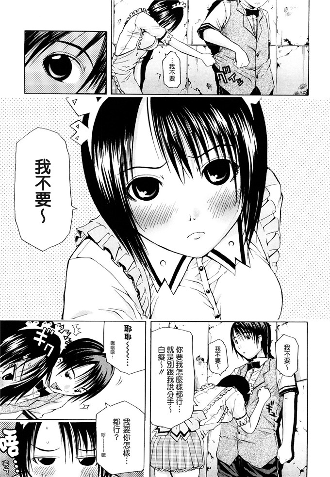 ジャンキー工口漫画:好きだからしちゃうの [渣渣汉化组]