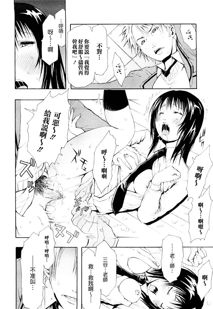 ジャンキー工口漫画:好きだからしちゃうの [渣渣汉化组]