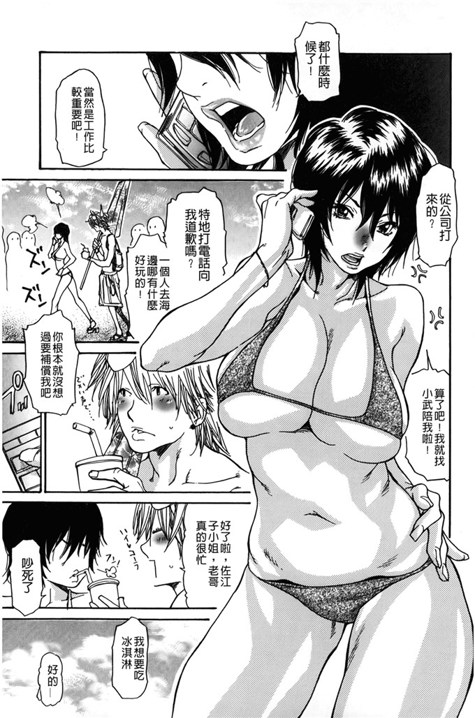 葵ヒトリ邪恶漫画:淫妻艷乳