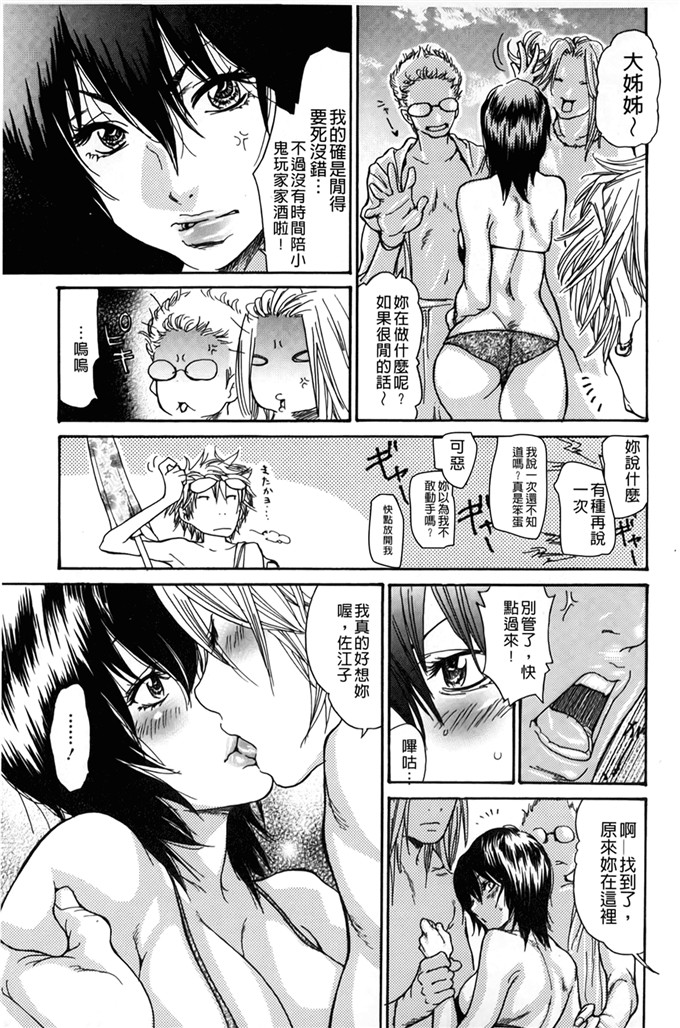 葵ヒトリ邪恶漫画:淫妻艷乳