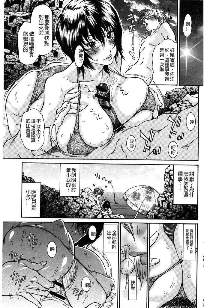 葵ヒトリ邪恶漫画:淫妻艷乳