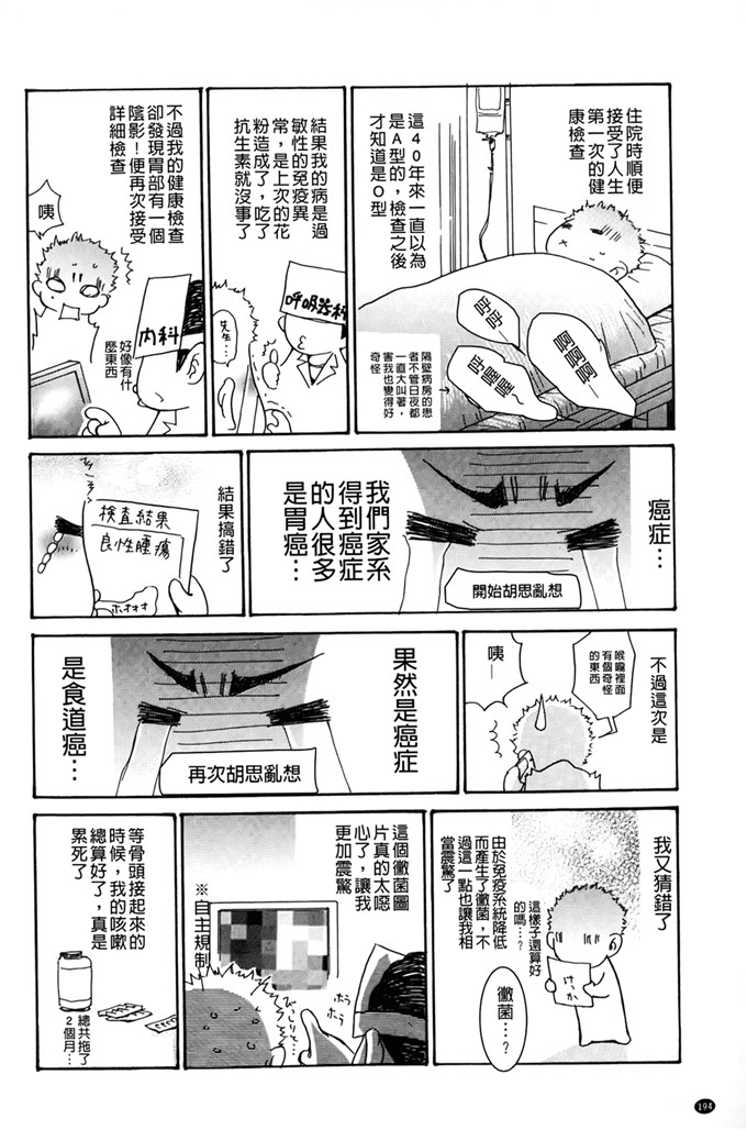 葵ヒトリ邪恶漫画:淫妻艷乳