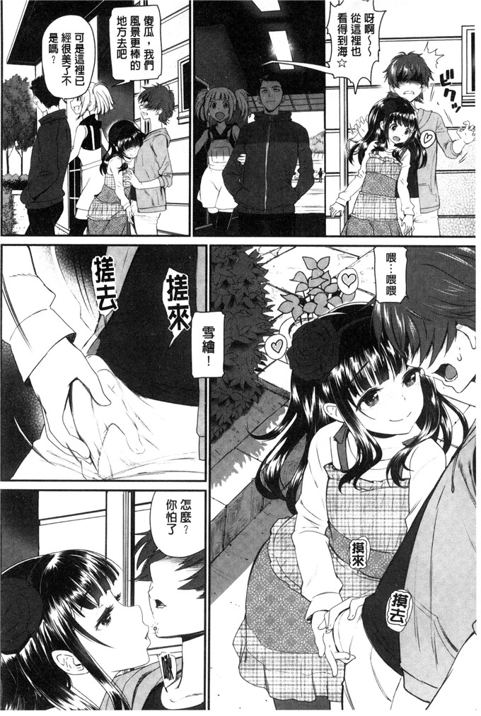 美矢火作品工口少女漫画:純愛リリシズム