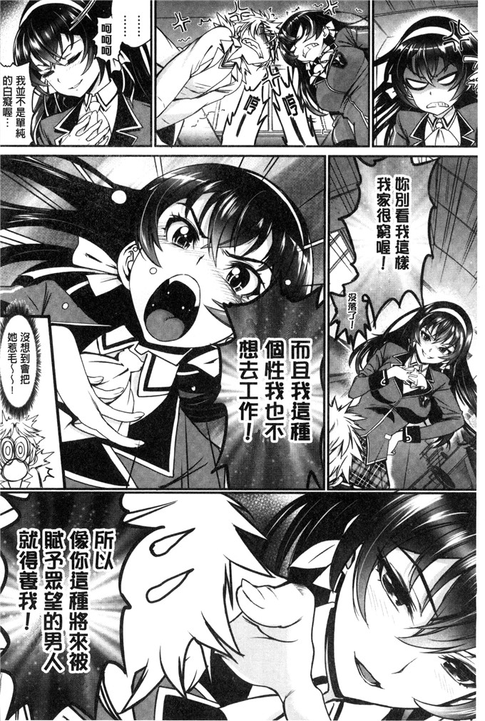 美矢火作品工口少女漫画:純愛リリシズム