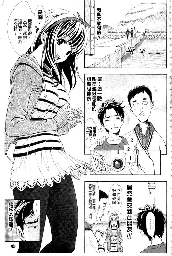 有人成徒色列漫画:ヌキJKとコキJK 