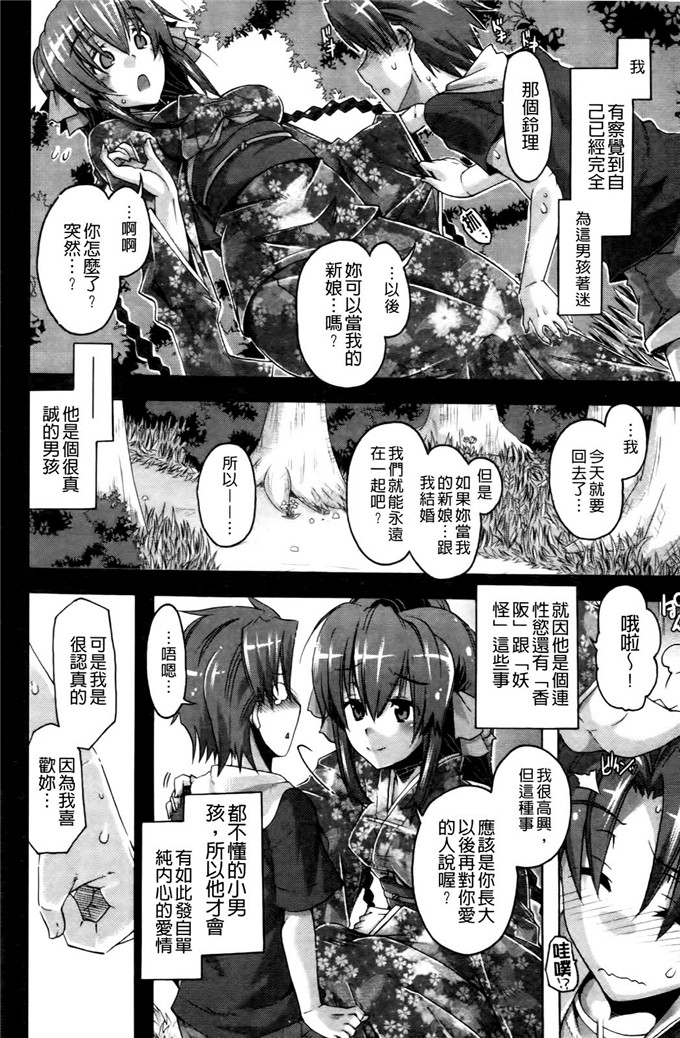 高崎たけまるh漫画:主我和××××她