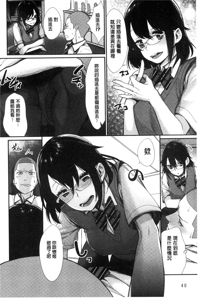 邪恶少女漫画:[MGMEE] 女子OTA的王子殿下