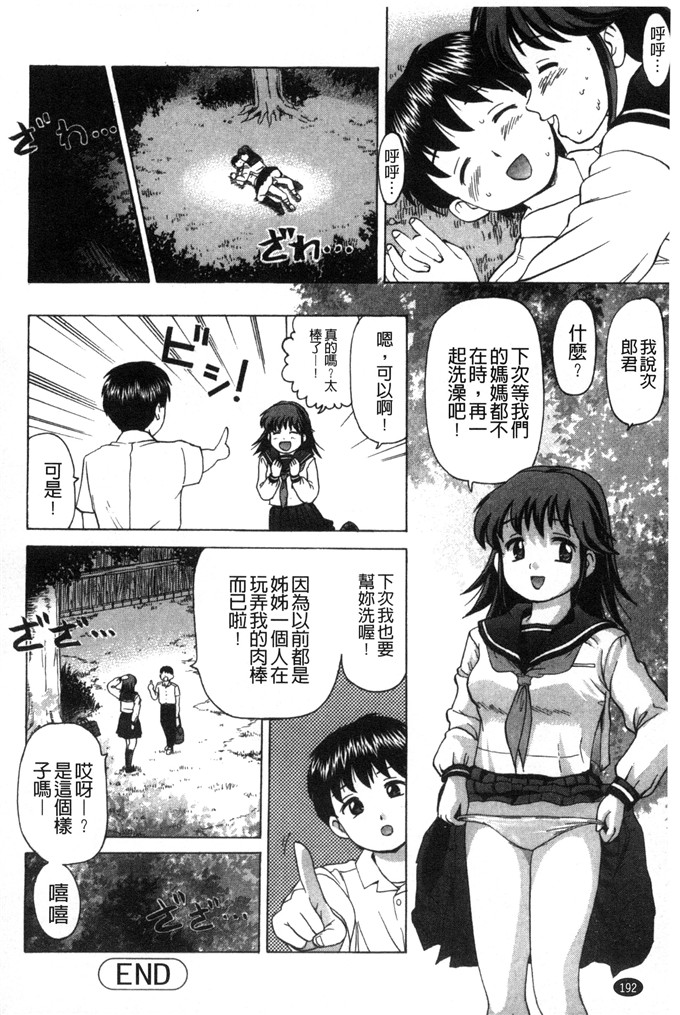 白石なぎさ邪恶漫画:肉褶的キオク