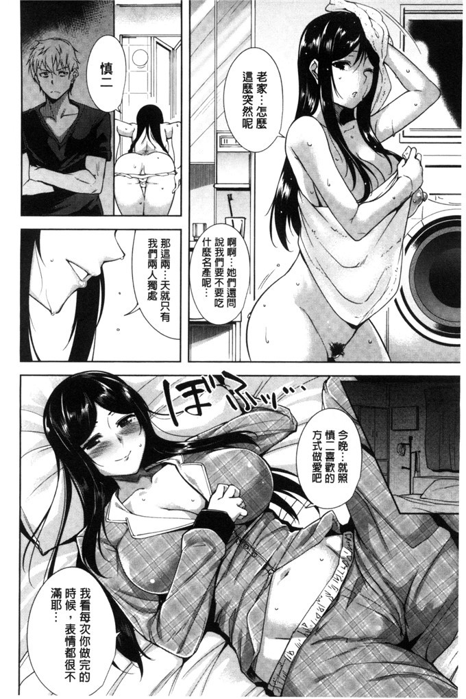 智弘カイ汉化邪恶漫画:正经地图。