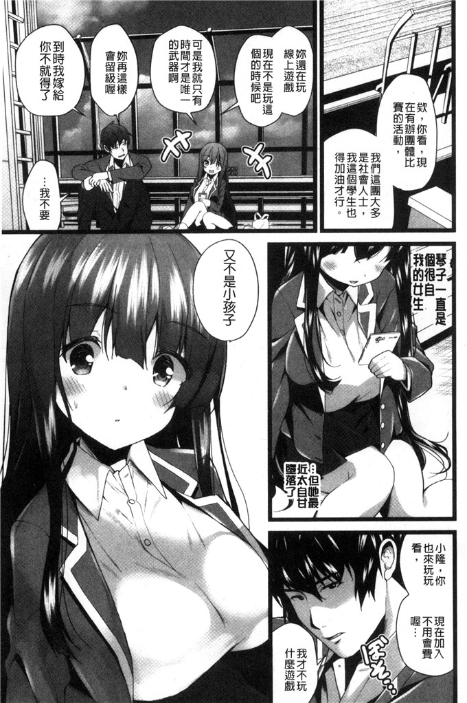 肉番少女漫画：处女开始的巨乳性生活處女之身开始的巨乳性生活3337 C