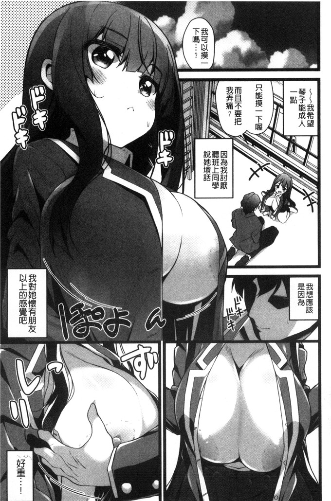 肉番少女漫画：处女开始的巨乳性生活處女之身开始的巨乳性生活3337 C