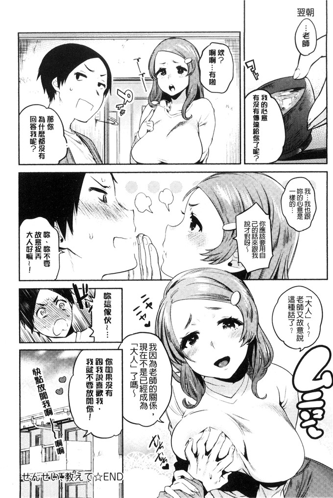 ユズハ漫画：第一次H初次體驗C 3161的爱