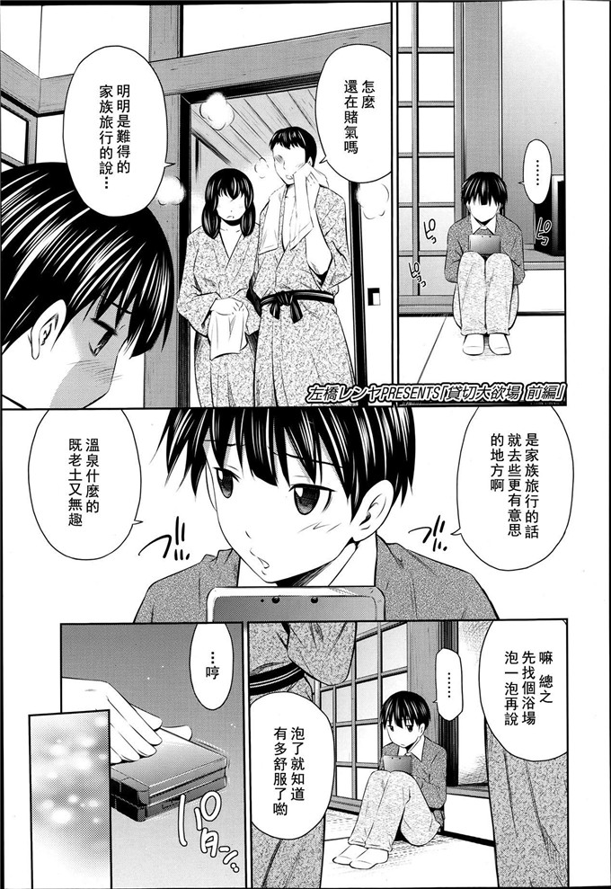 左橋レンヤ漫画：那极粗啊