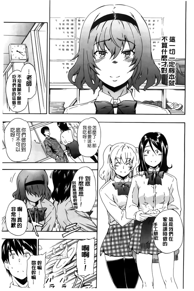 肉番少女漫画：フルエルクチビル