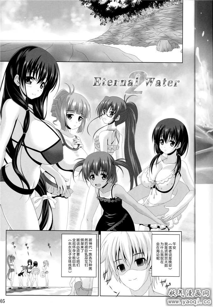 C86Saki巨乳本子:ETERNAL WATER 2 (咲 -Saki-)