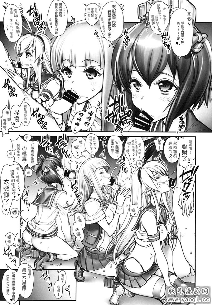 姦娘型録本子： (艦隊これくしょん -艦これ-)（中）