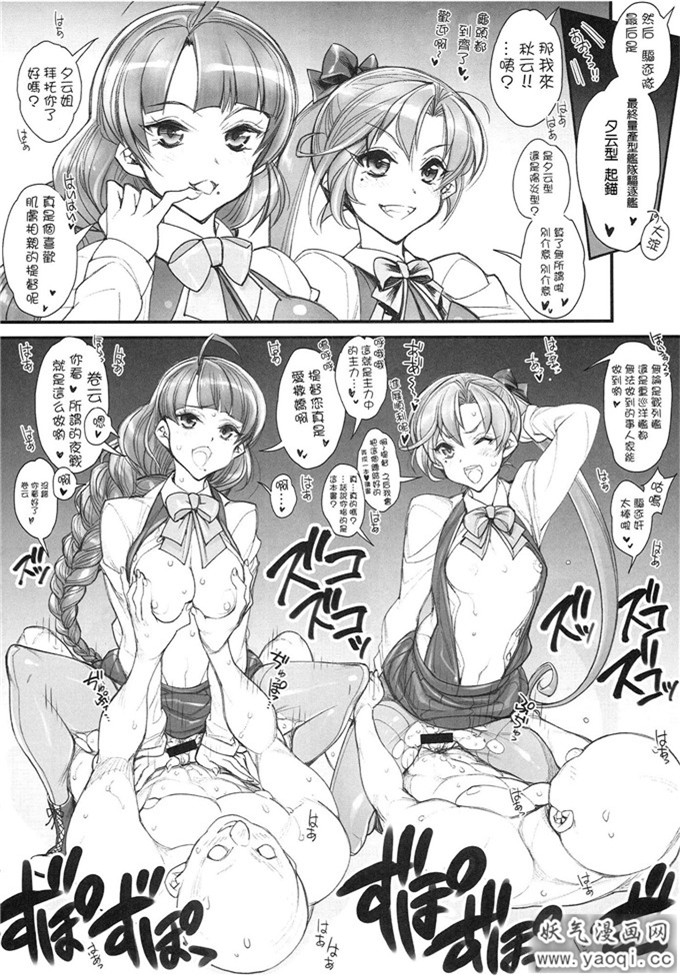 姦娘型録本子： (艦隊これくしょん -艦これ-)（中）