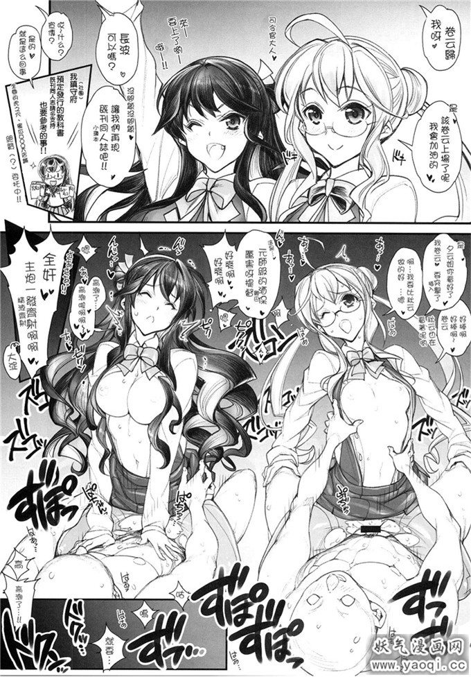 姦娘型録本子： (艦隊これくしょん -艦これ-)（中）