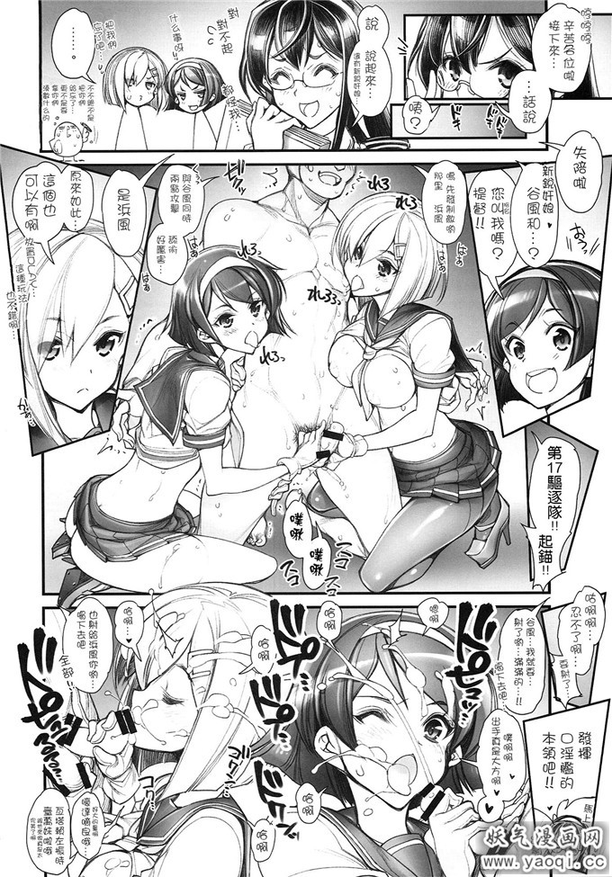 姦娘型録本子： (艦隊これくしょん -艦これ-)（中）