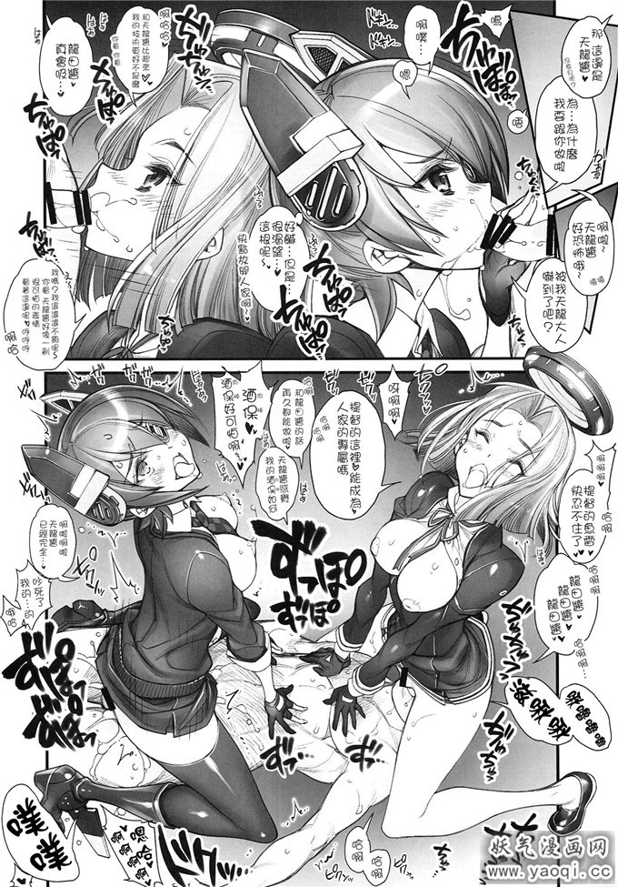 姦娘型録本子： (艦隊これくしょん -艦これ-)（中）