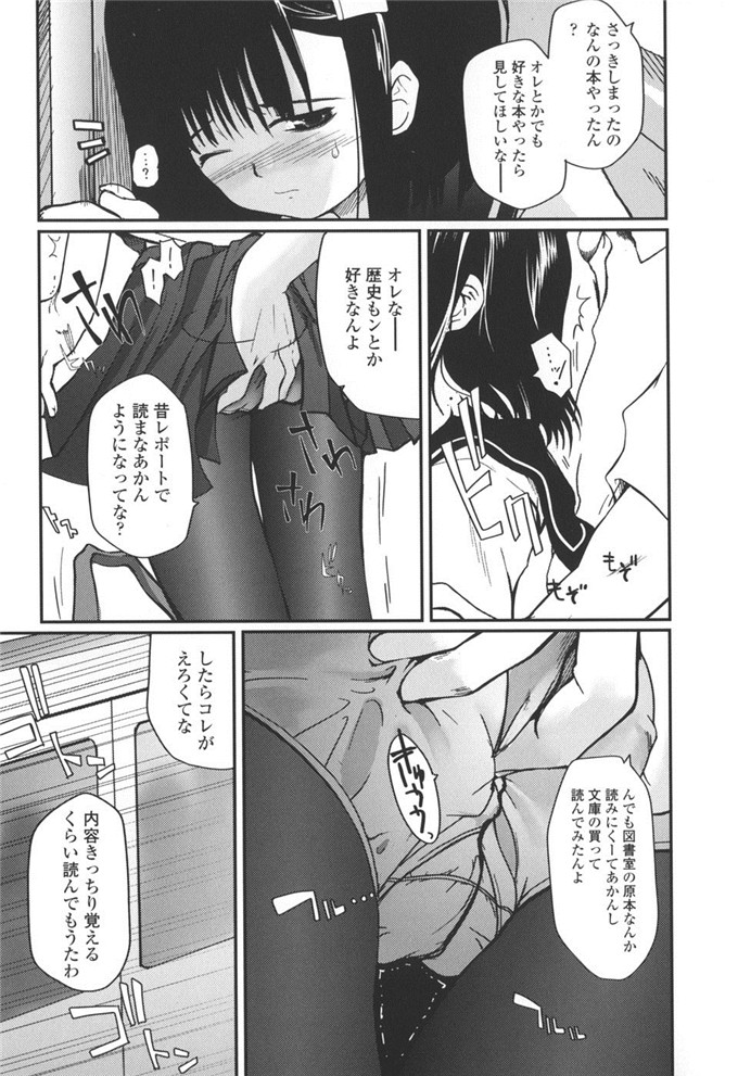 日本邪恶少女漫画：[月吉ヒロキ] 夏蟲